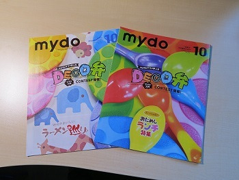 minakuのブログ-mydo